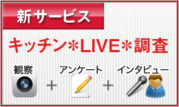新サービス